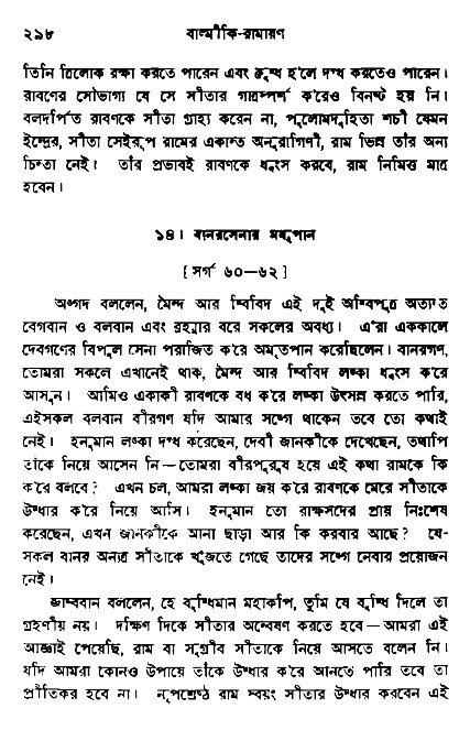 Ramayan